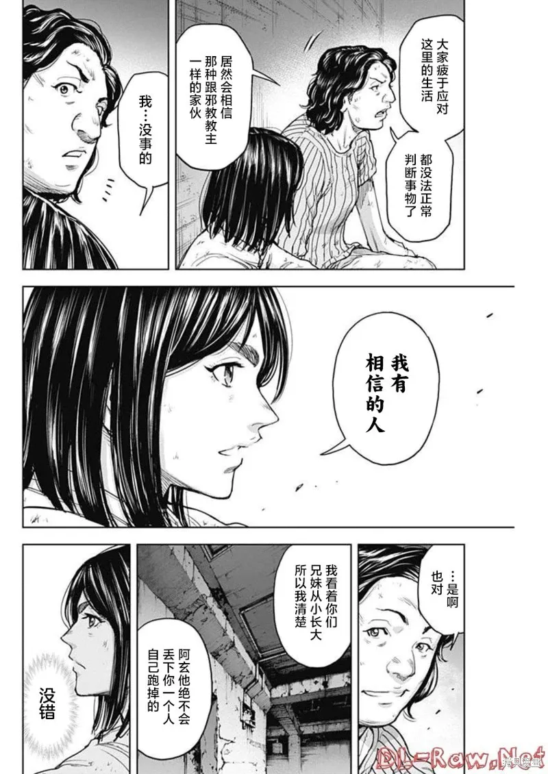 第25话 第15页