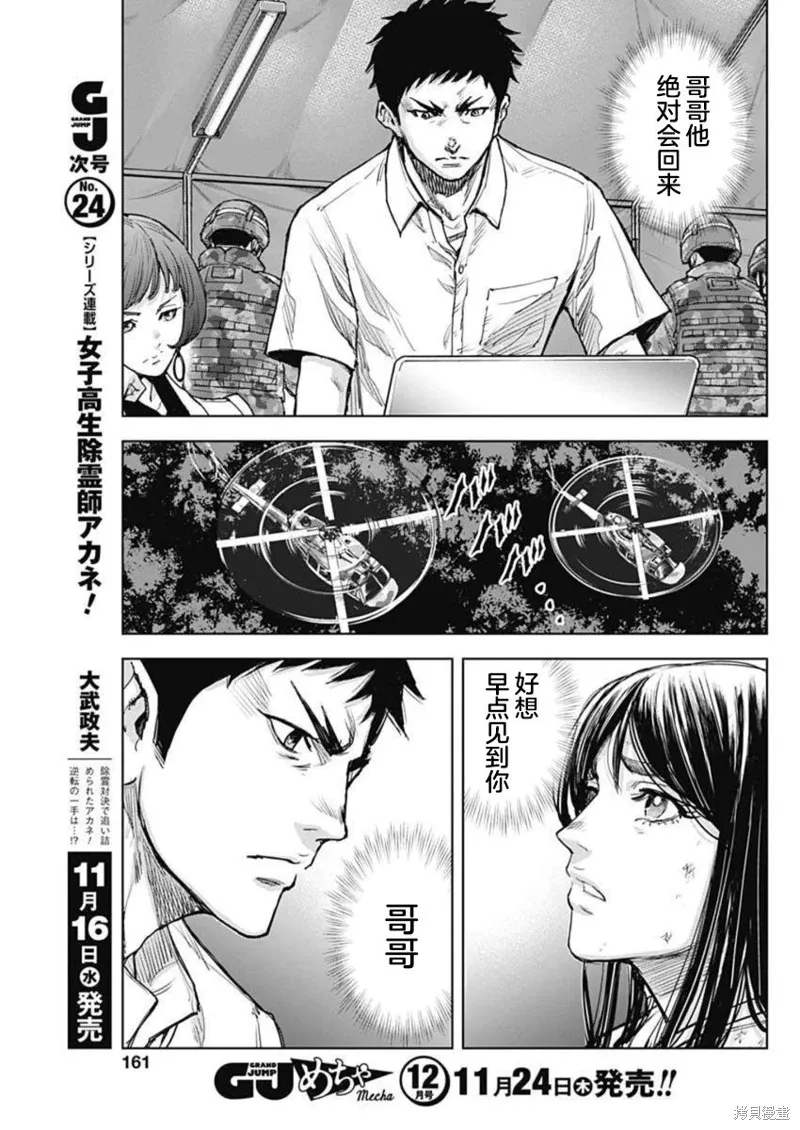 第25话 第16页