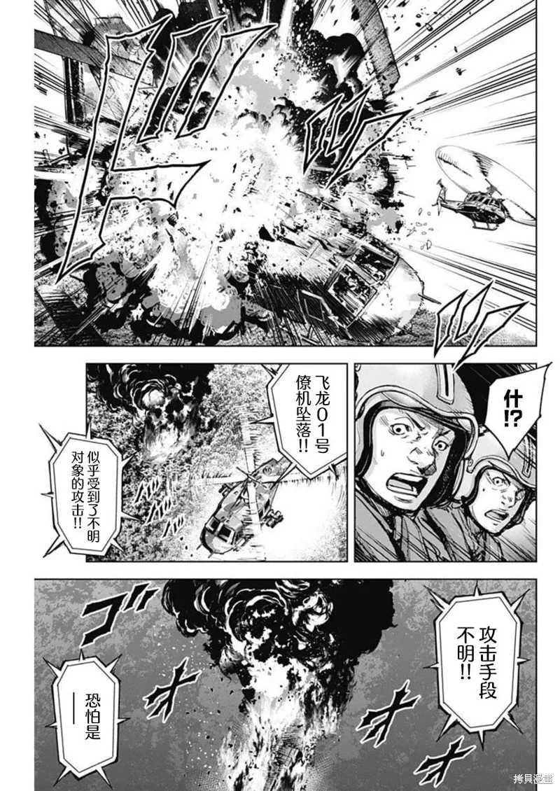 第25话 第18页