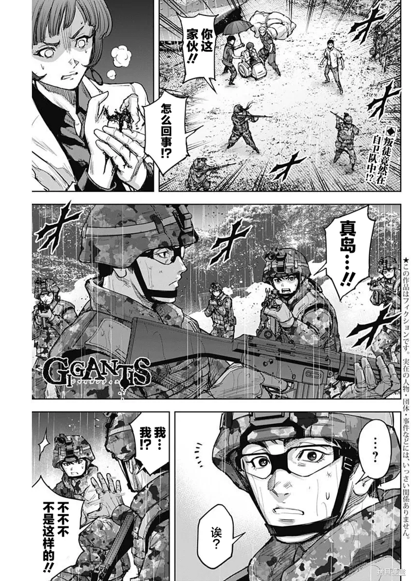 第32话 第1页