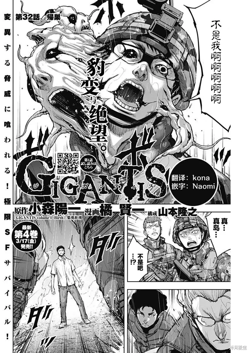 第32话 第2页