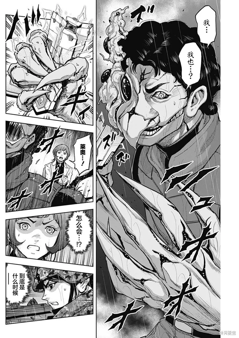 第32话 第4页