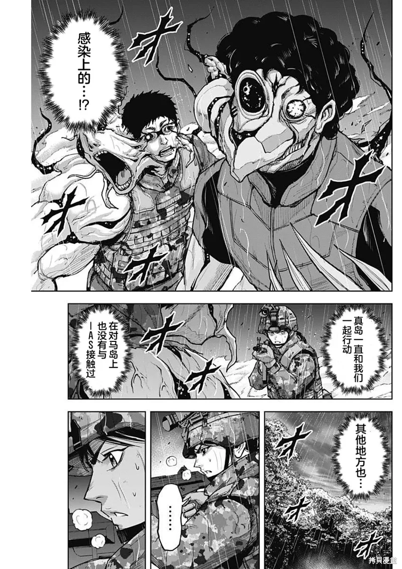 第32话 第5页