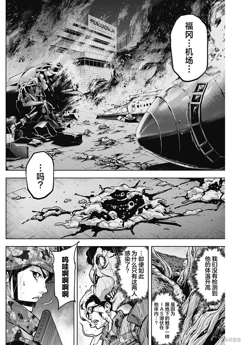 第32话 第6页
