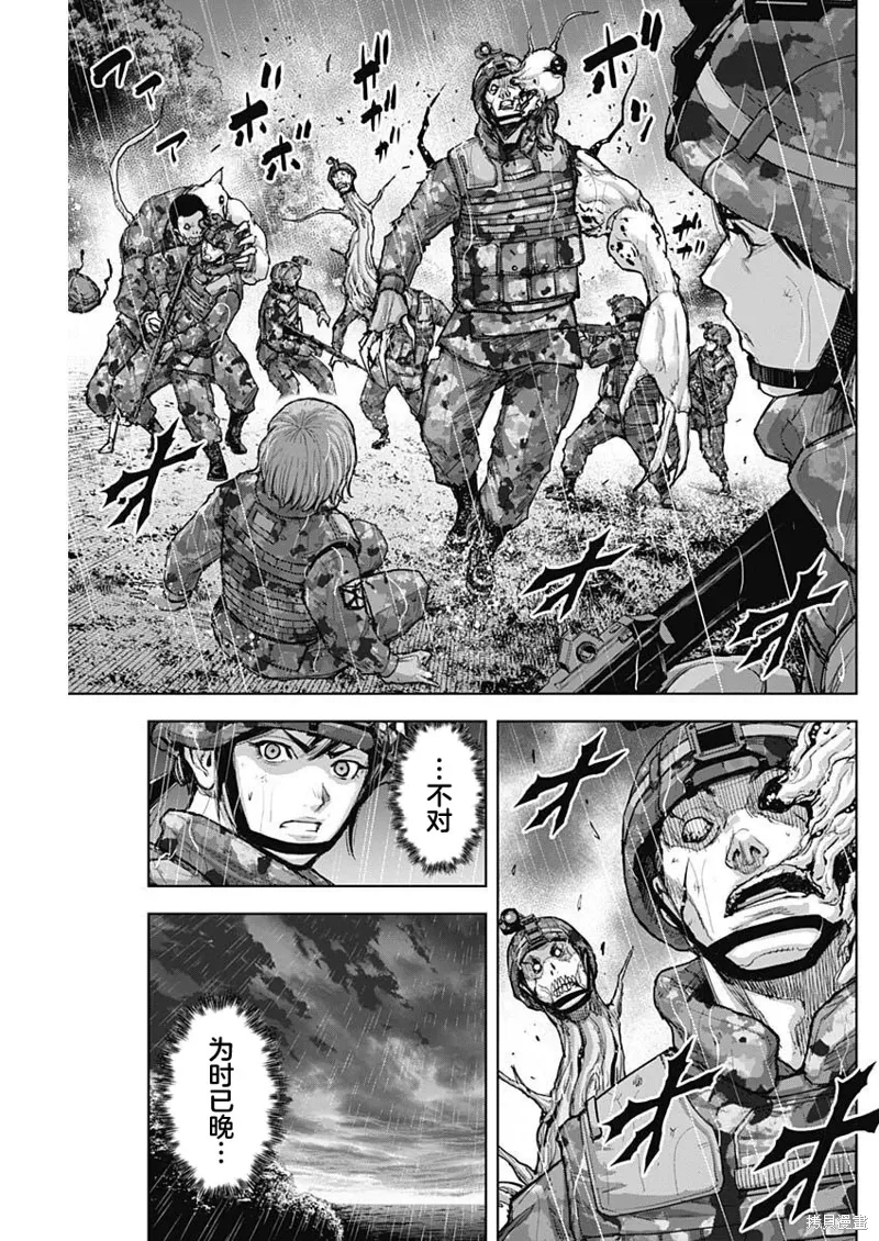 第32话 第7页