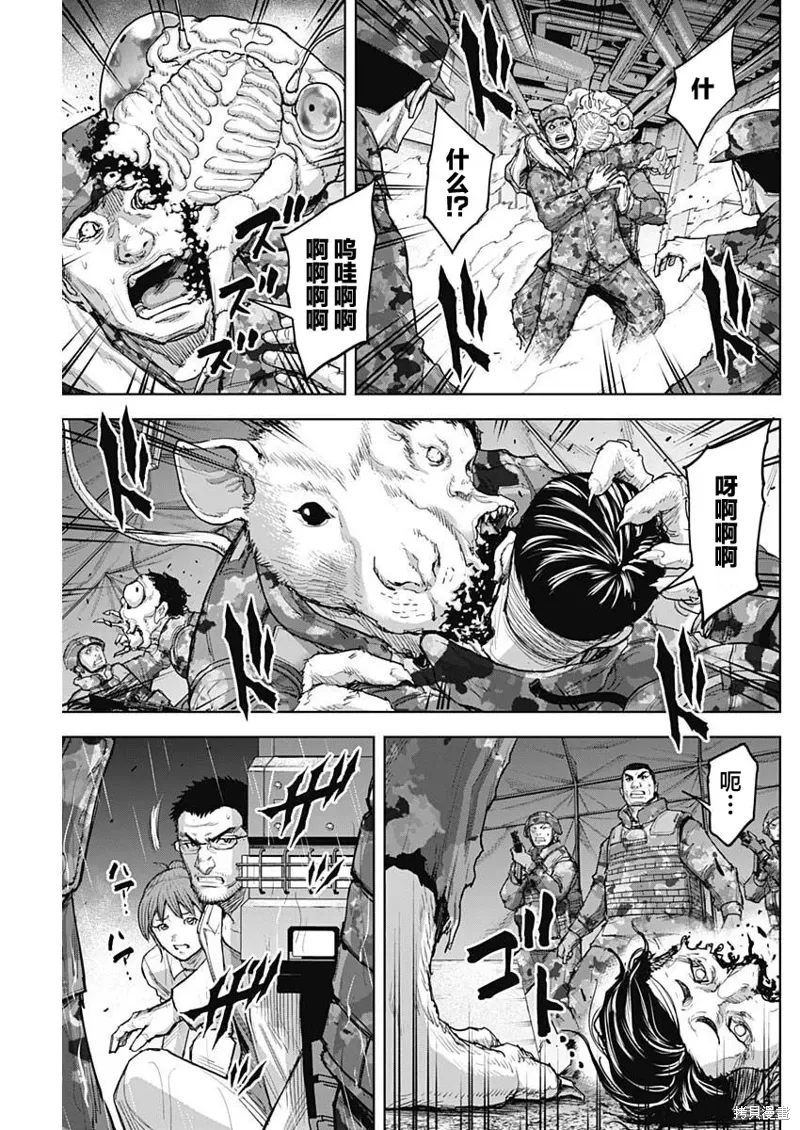 第32话 第9页