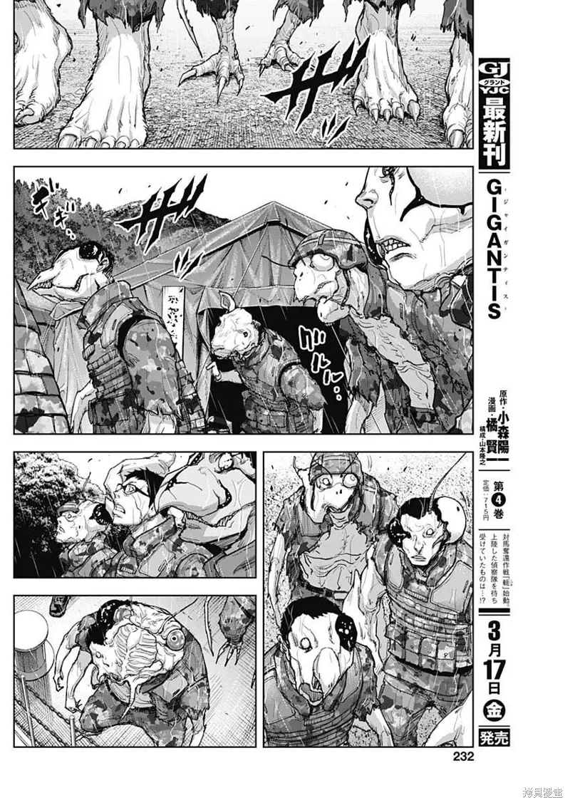 第32话 第10页