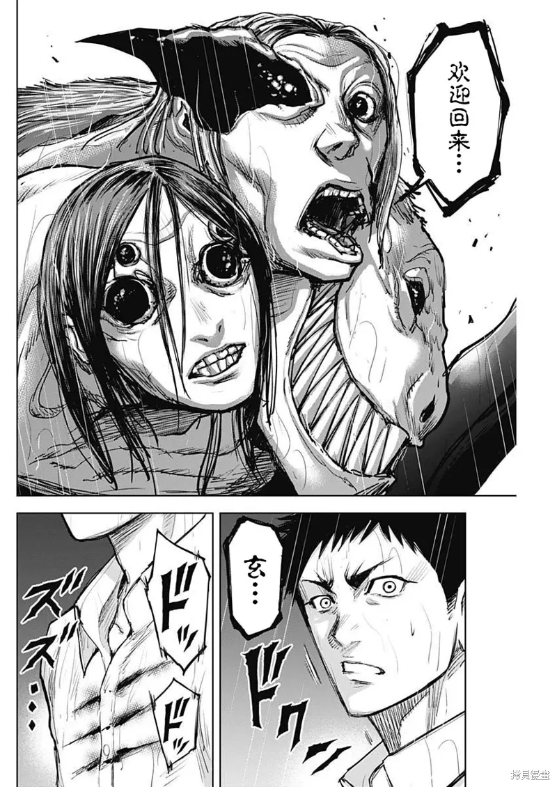 第32话 第12页