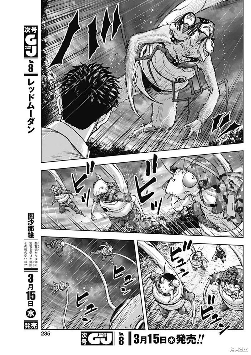 第32话 第13页