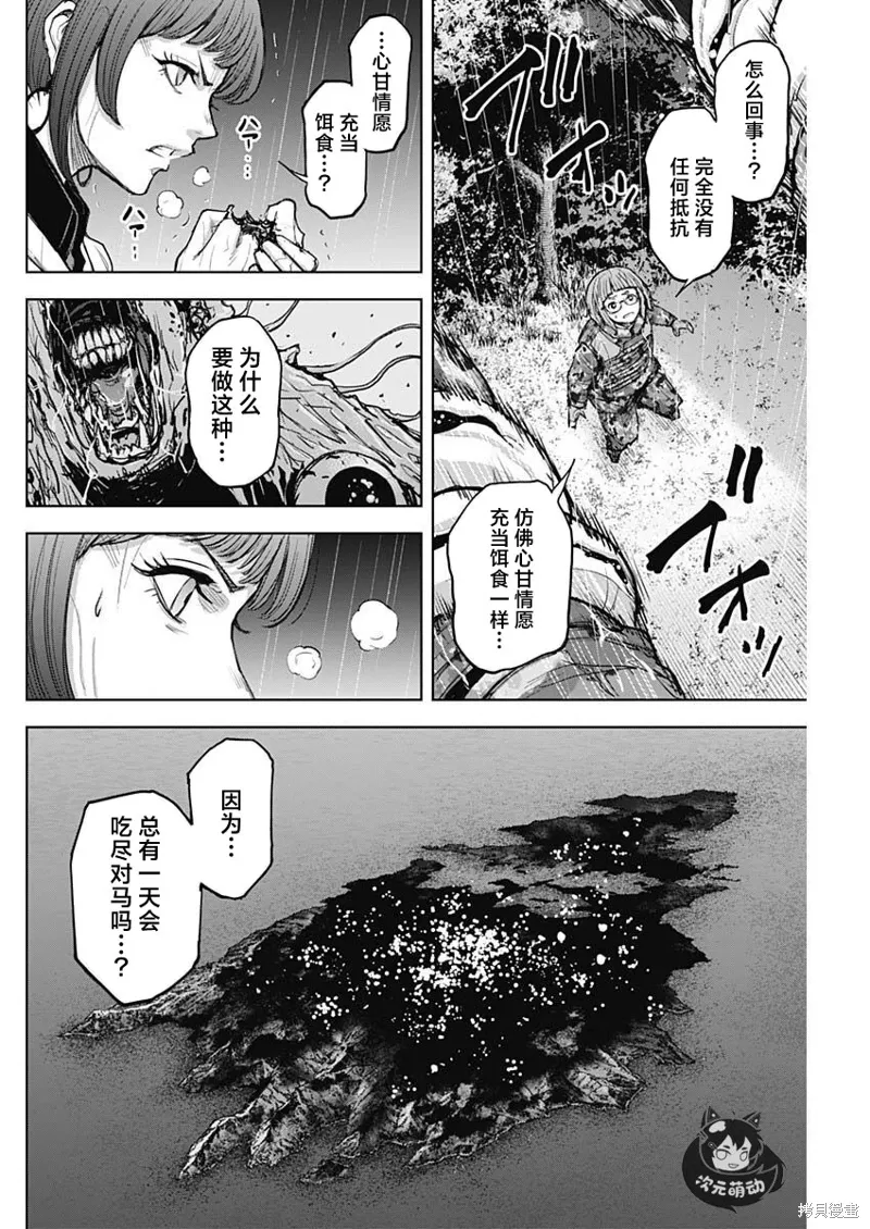 第32话 第15页