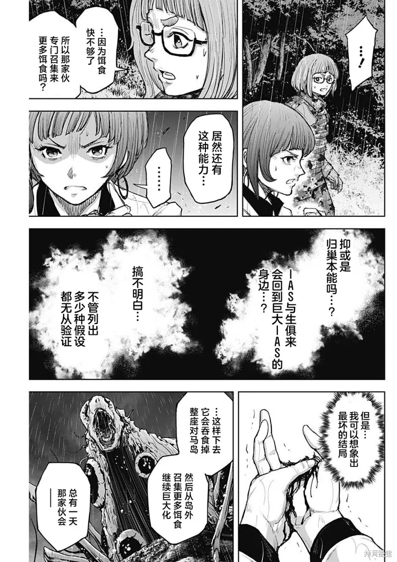 第32话 第16页