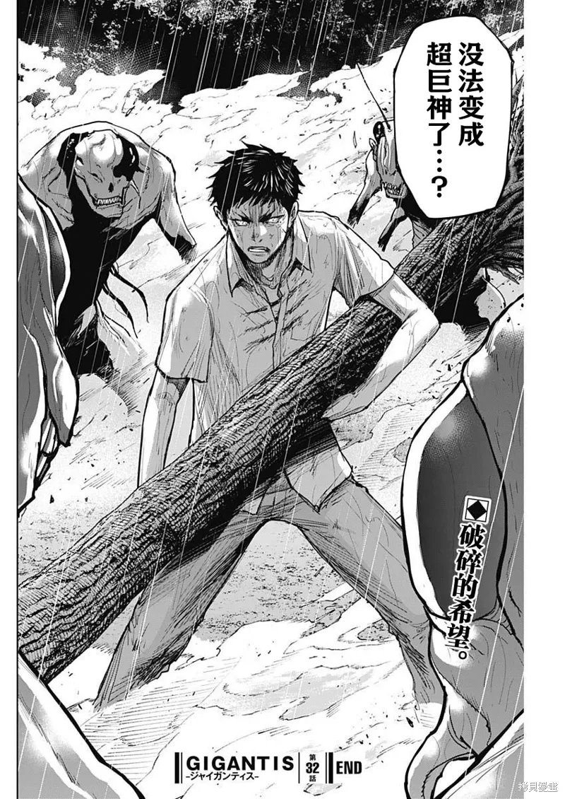 第32话 第19页