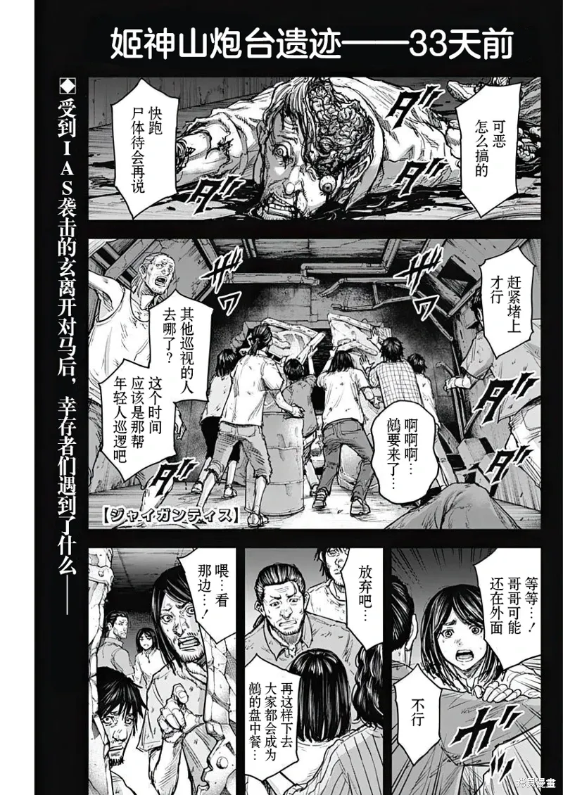 第26话 第1页