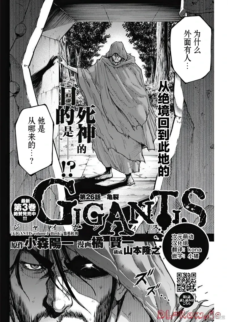 第26话 第2页