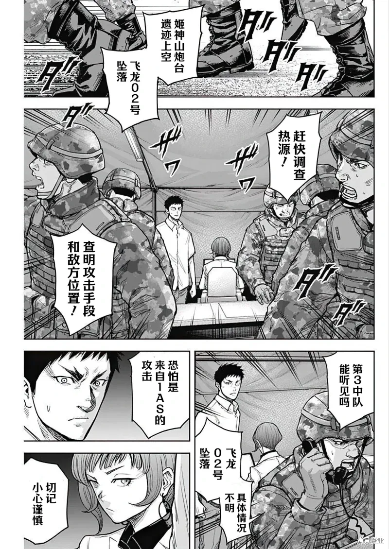 第26话 第3页