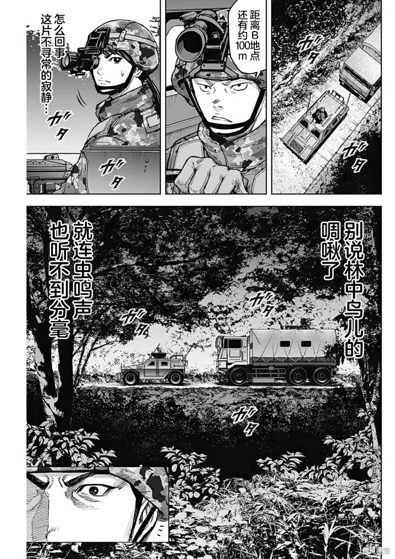 第26话 第7页