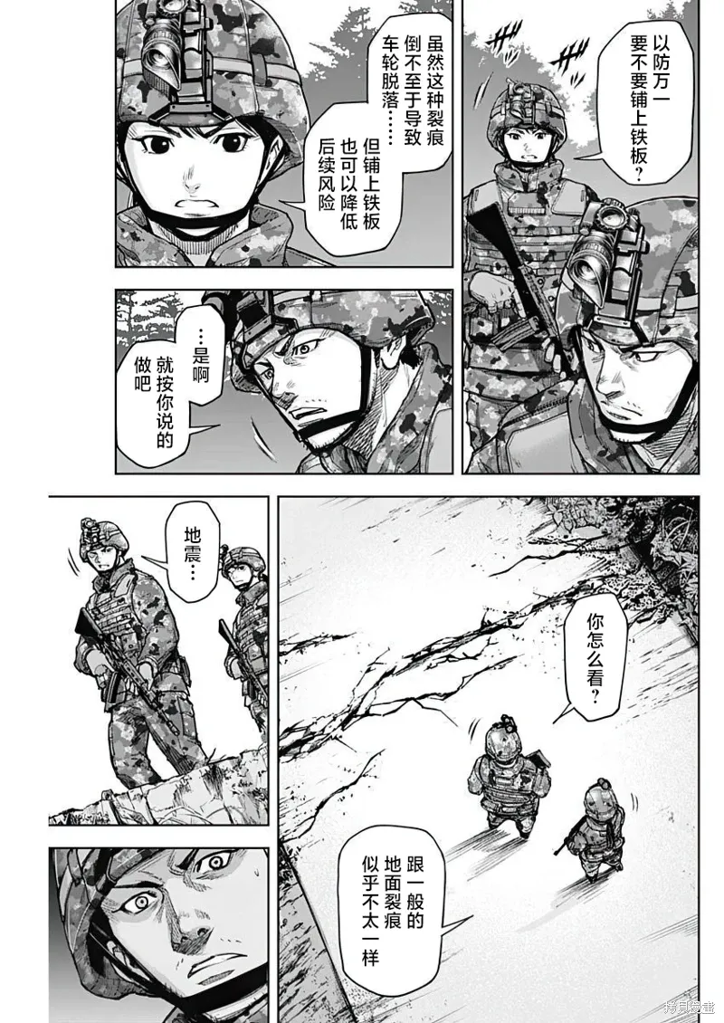 第26话 第9页