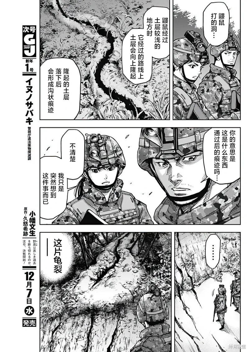 第26话 第11页