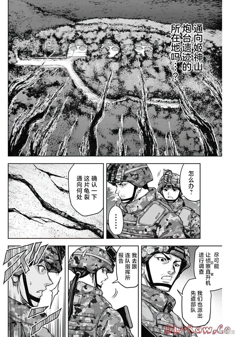 第26话 第12页