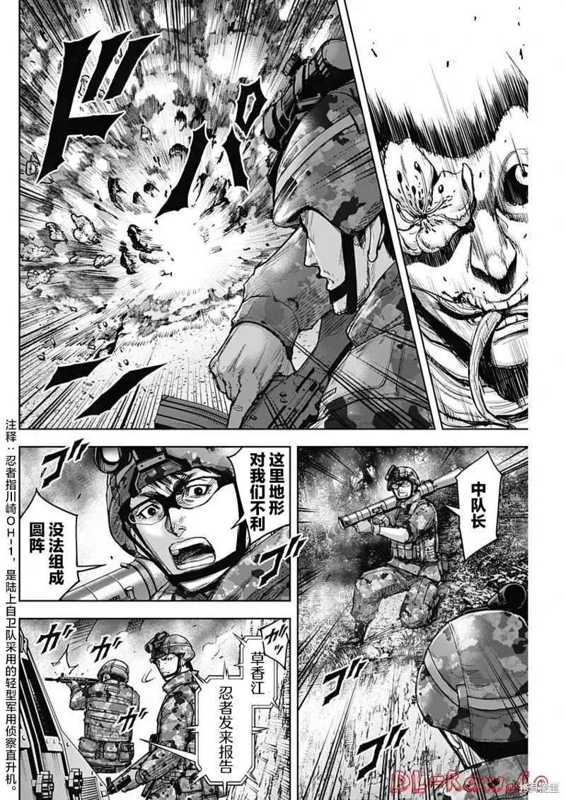 第26话 第17页
