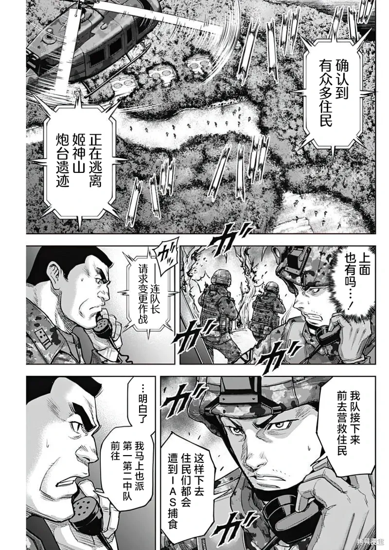 第26话 第18页