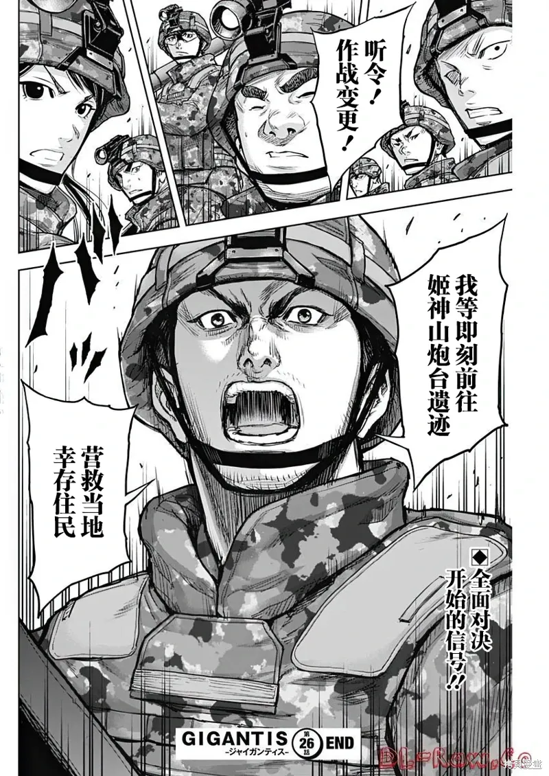 第26话 第19页