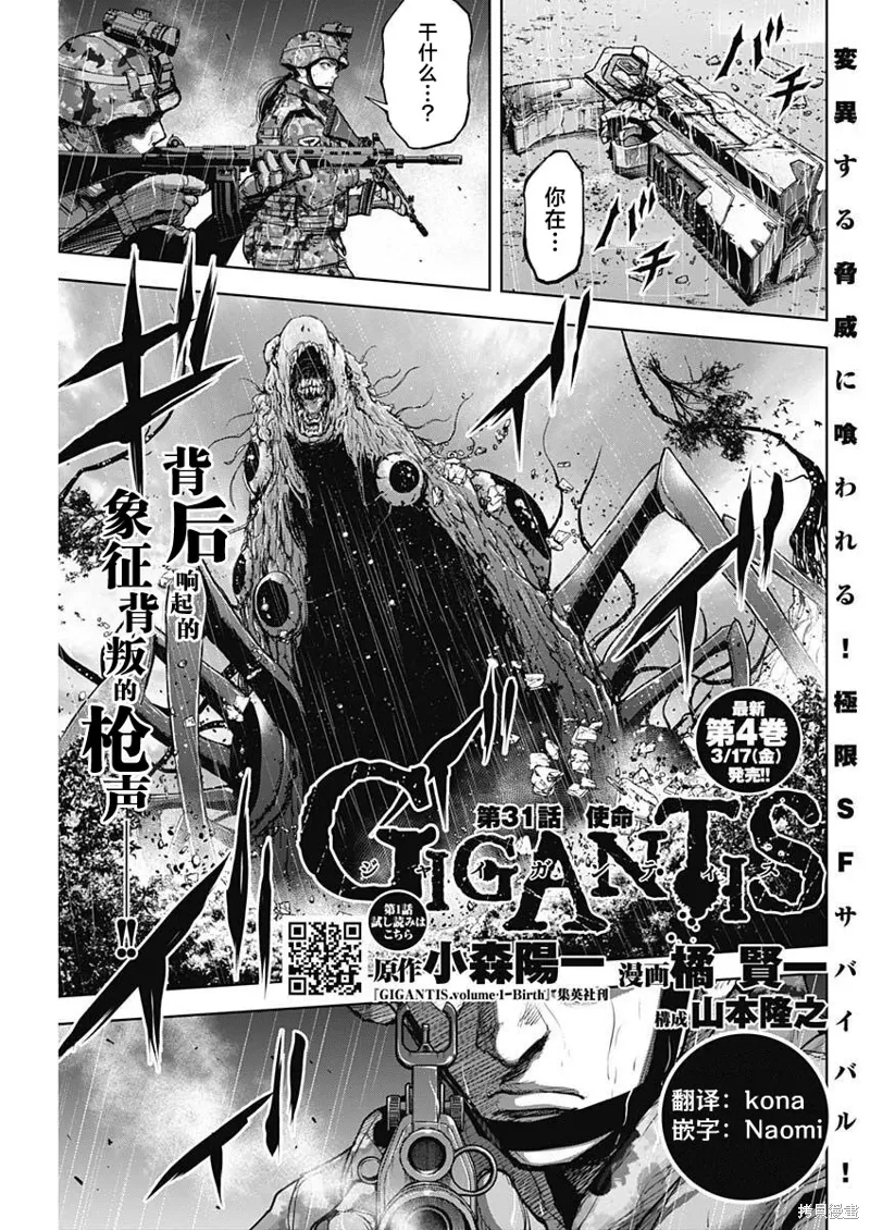 第31话 第1页