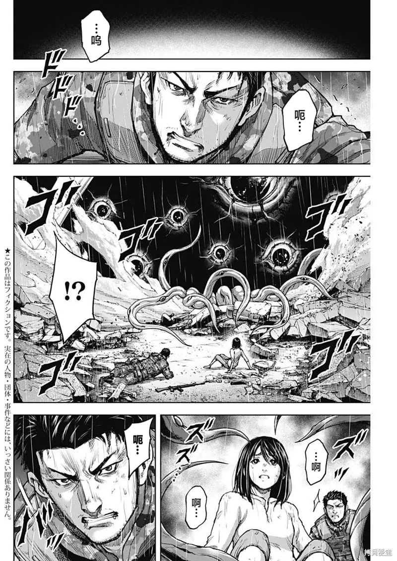 第31话 第2页