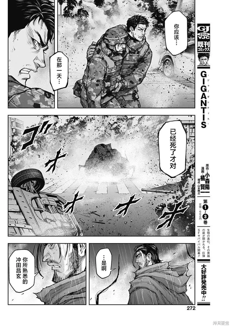第31话 第4页