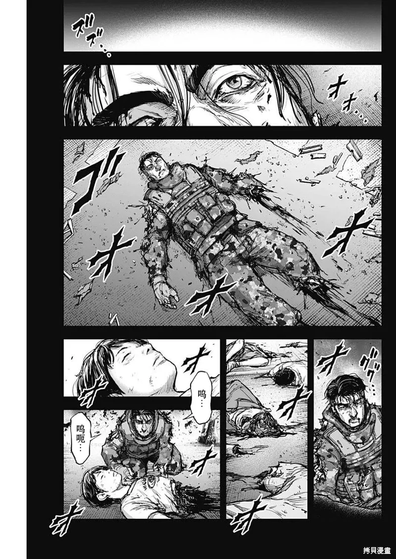 第31话 第7页