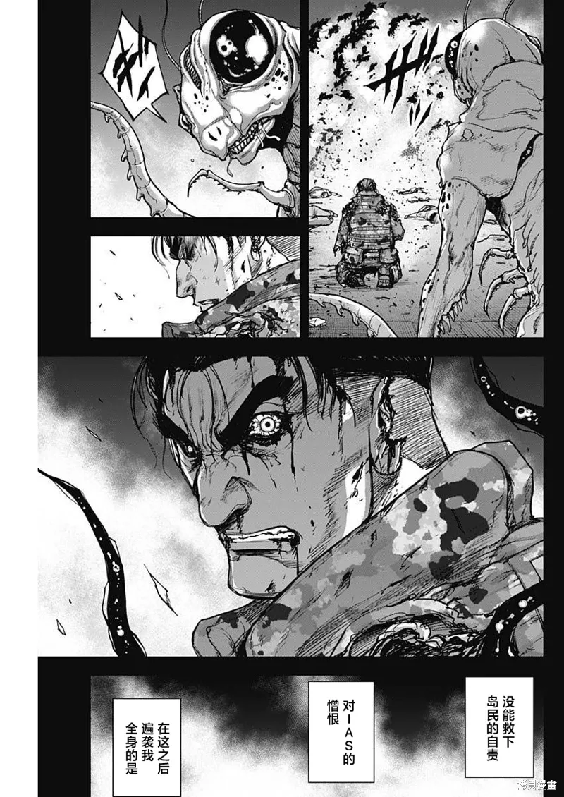 第31话 第9页