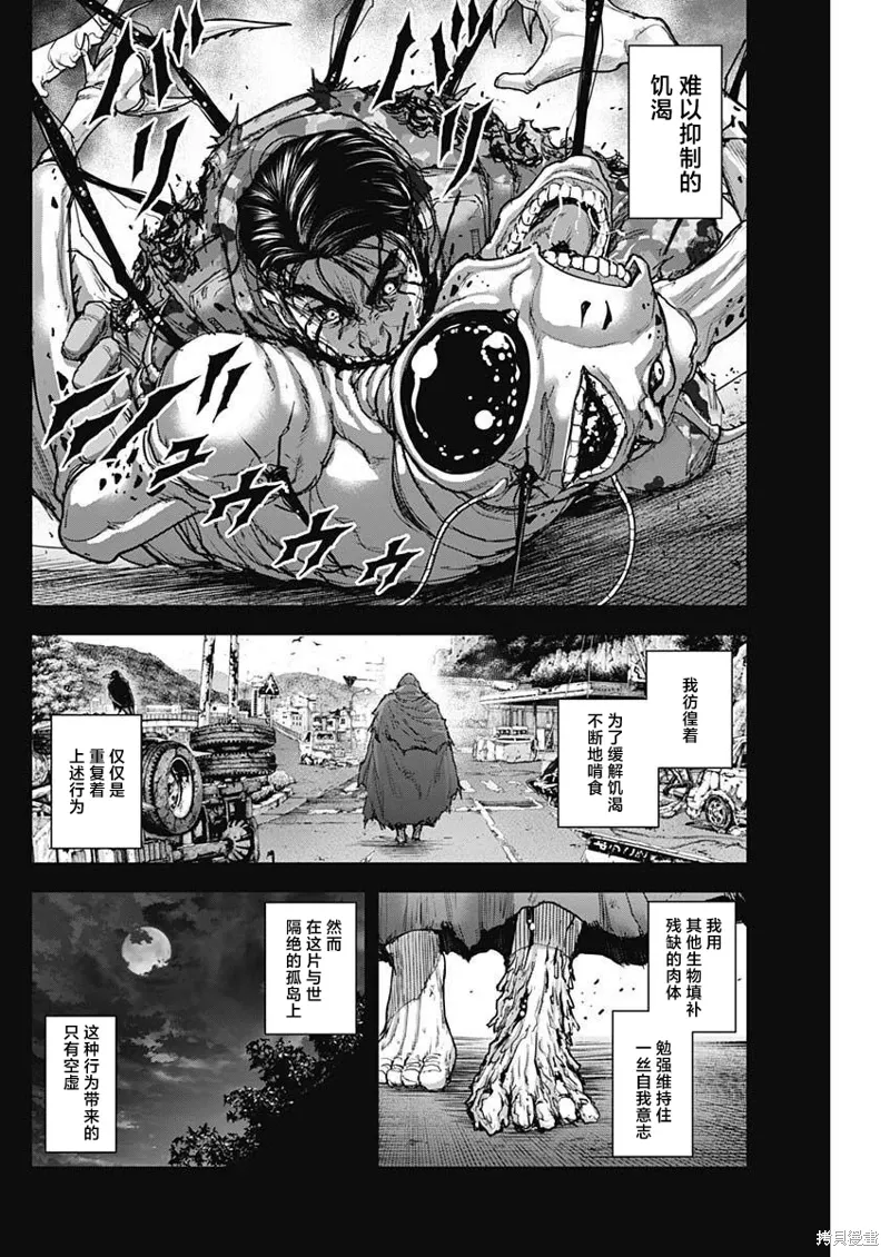 第31话 第10页