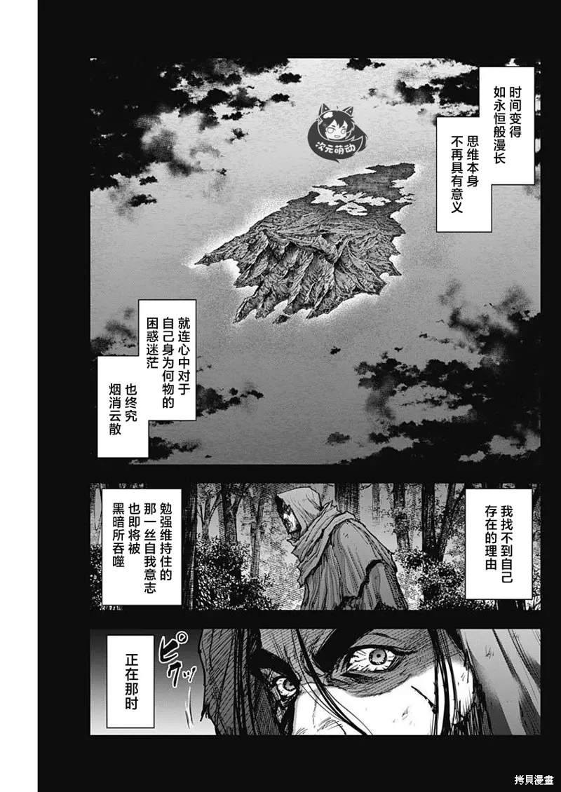 第31话 第11页