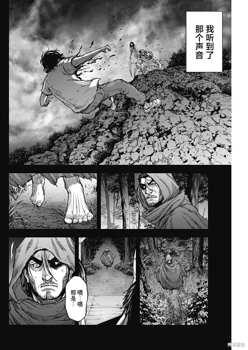 第31话 第12页