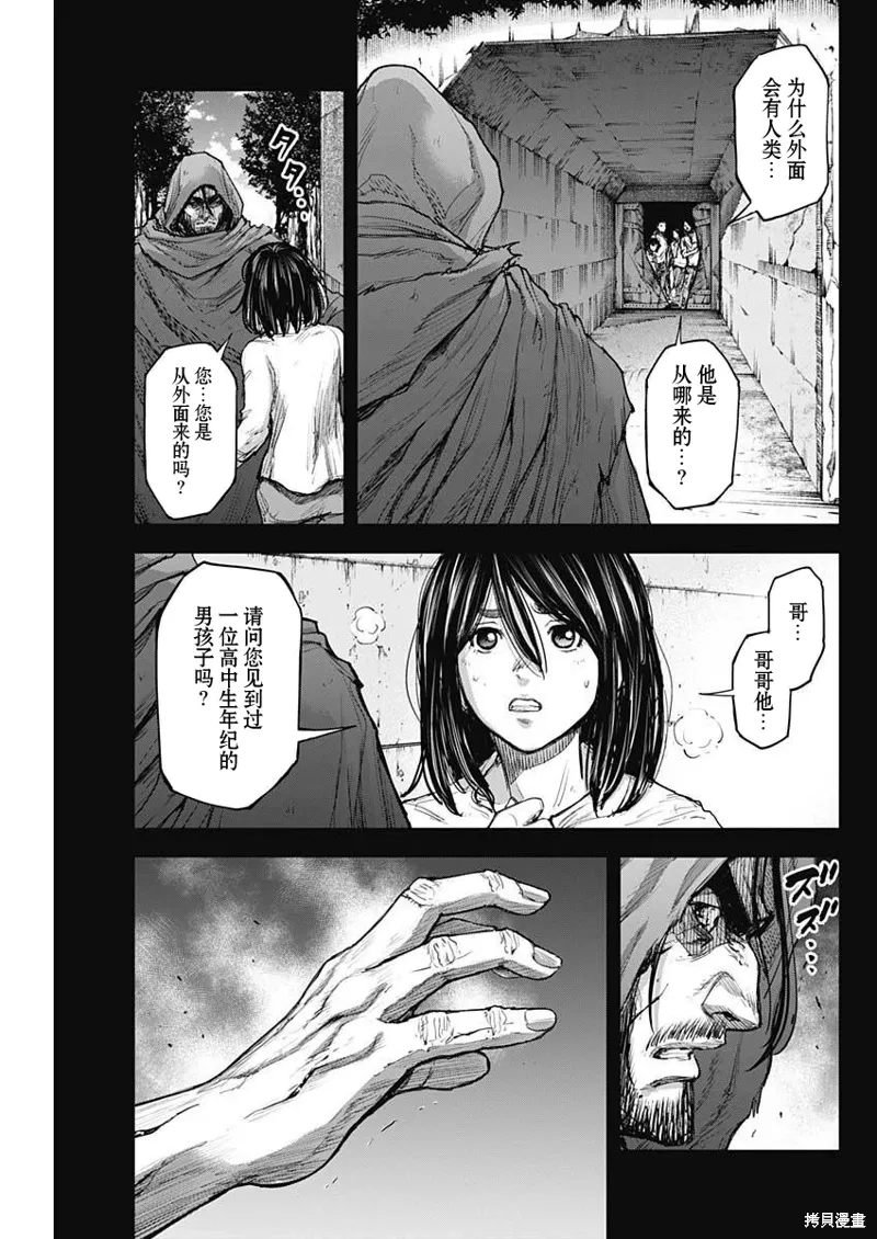 第31话 第13页