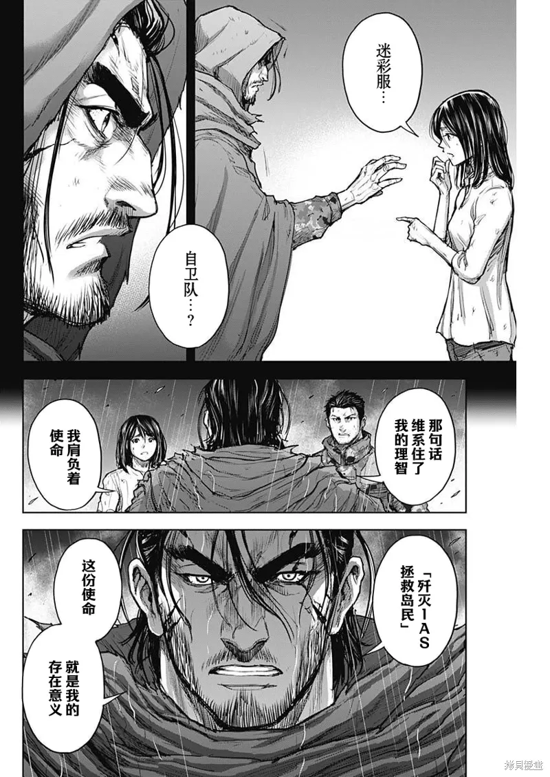 第31话 第14页