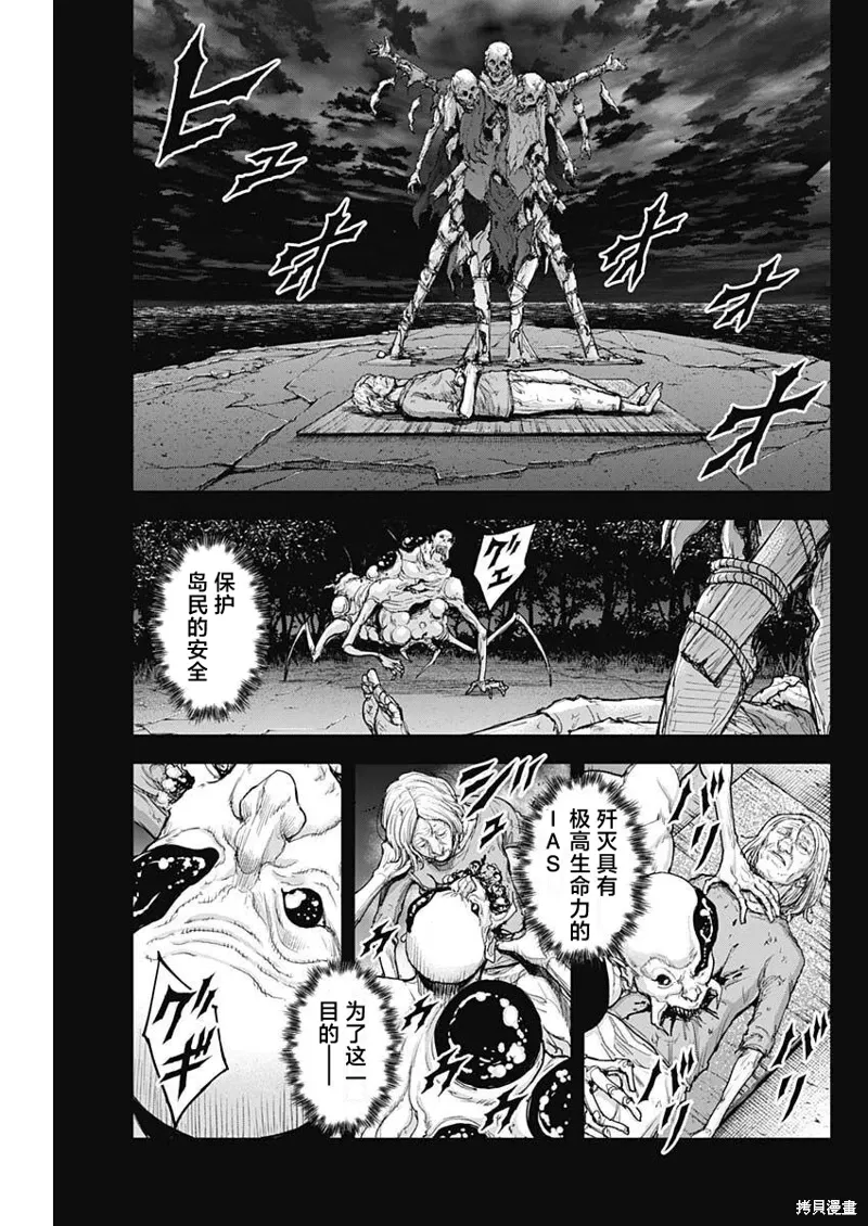第31话 第15页