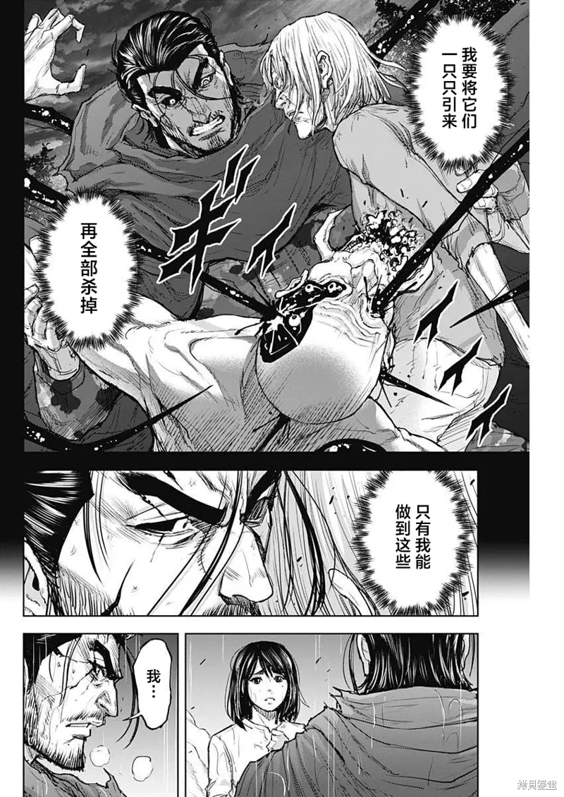 第31话 第16页