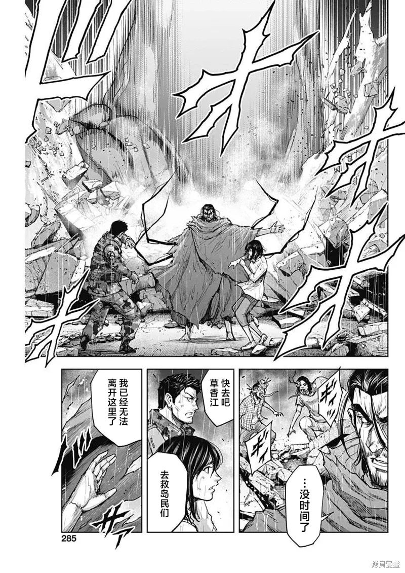 第31话 第17页