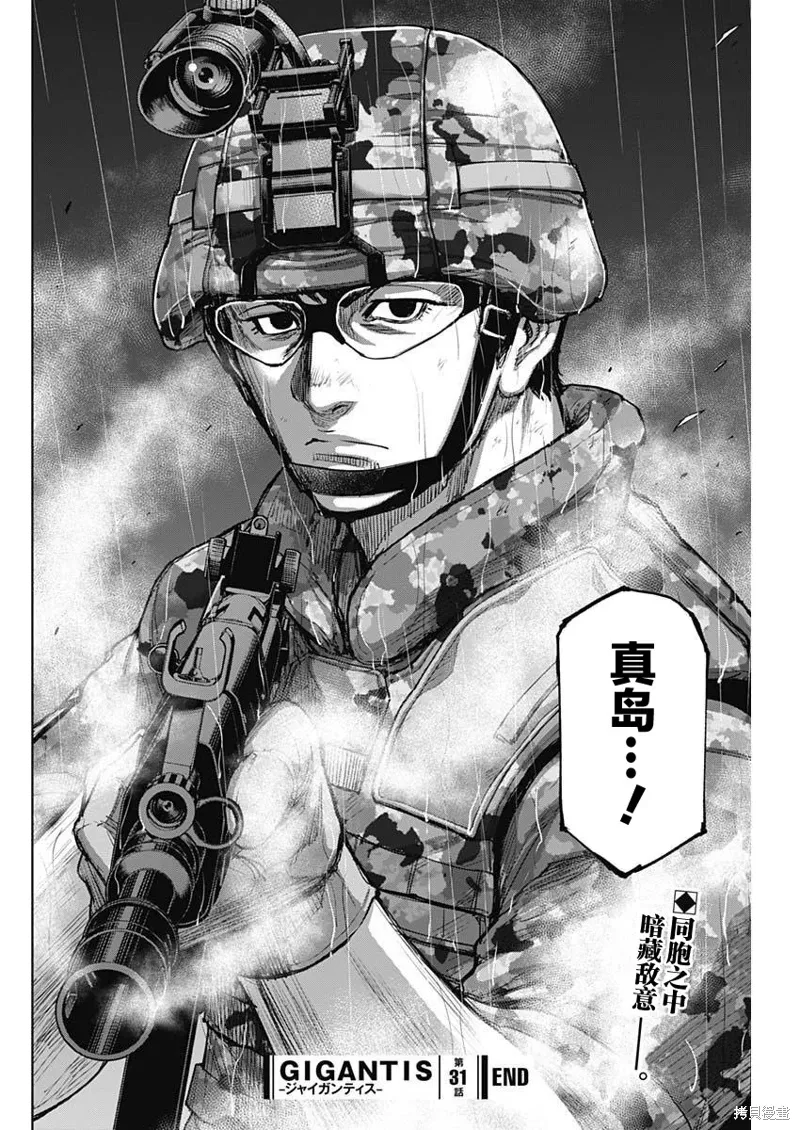 第31话 第20页