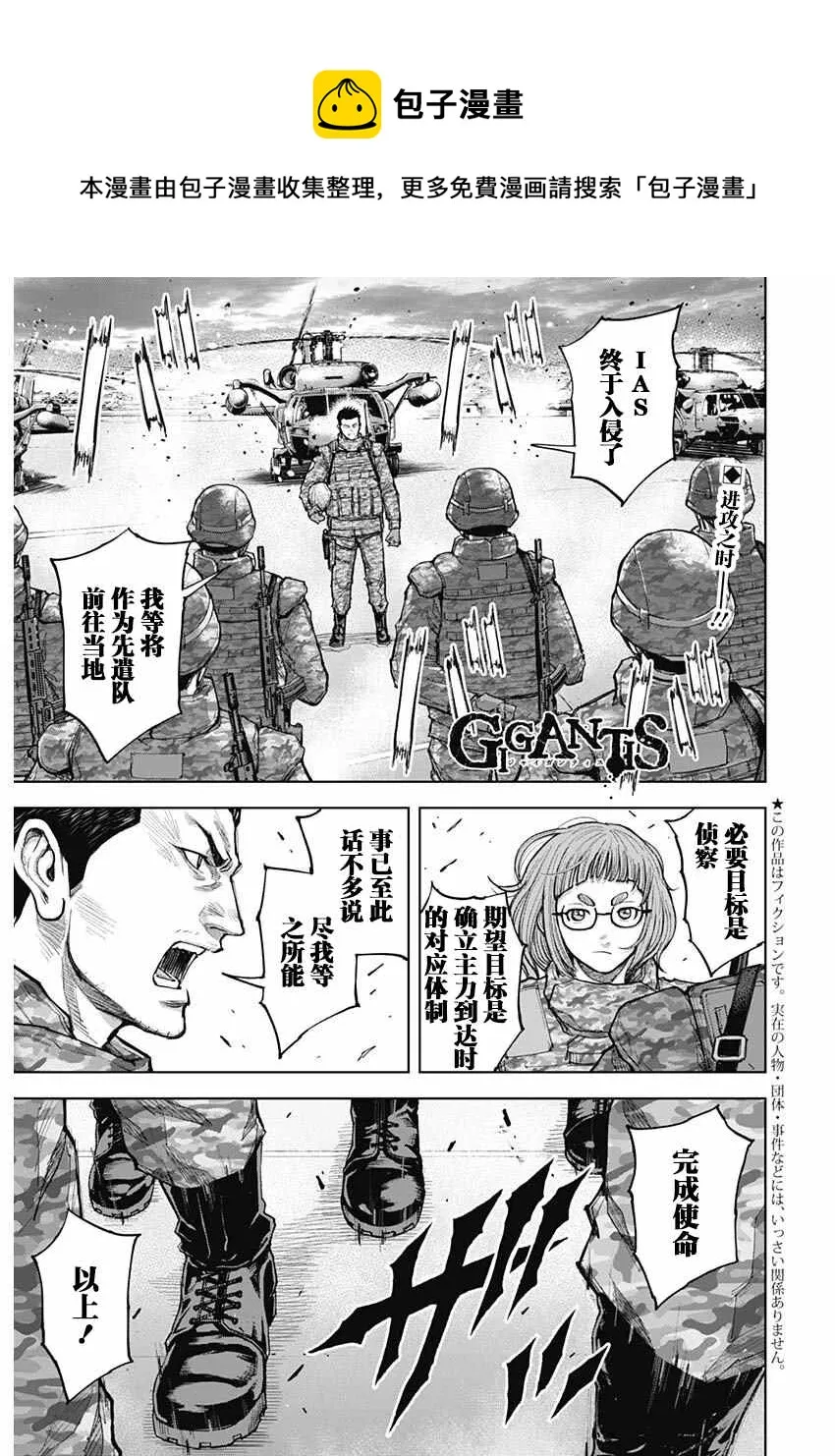第10话 第1页