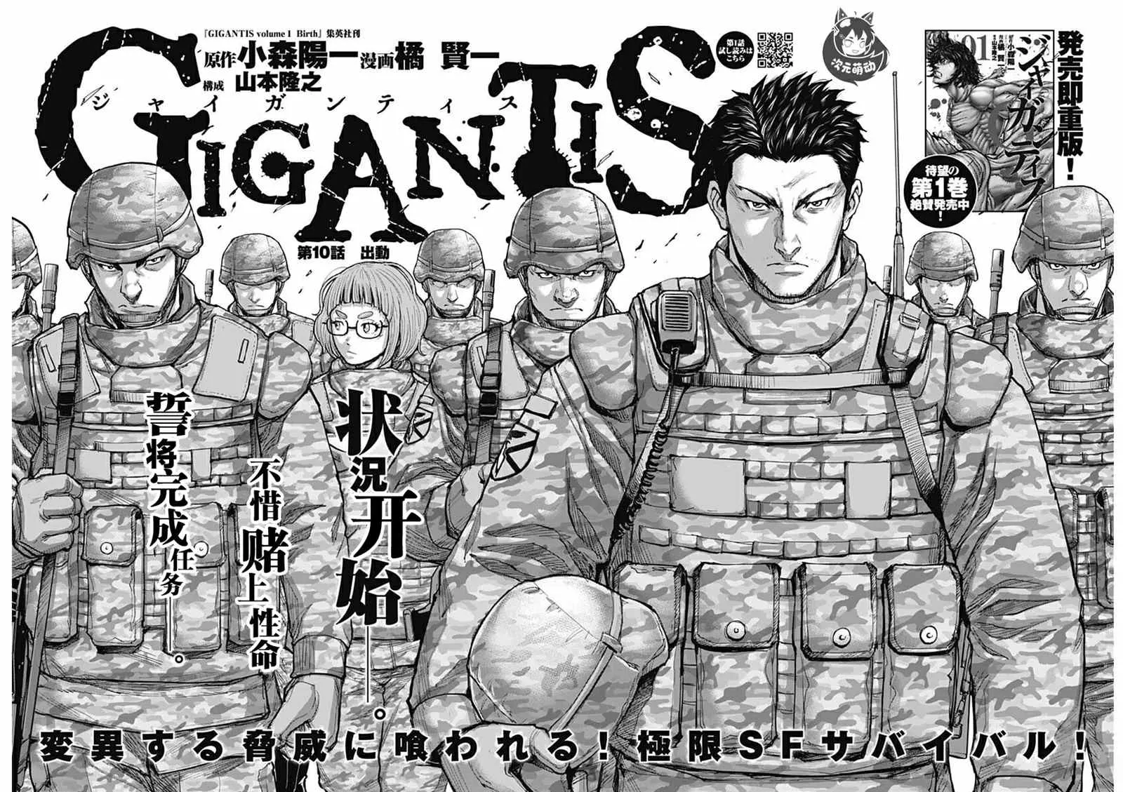 第10话 第2页