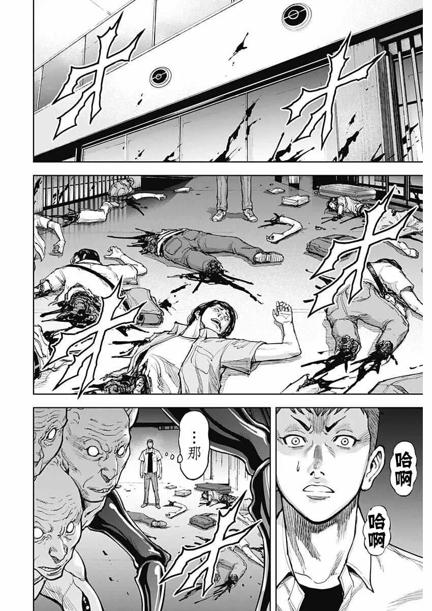 第10话 第3页