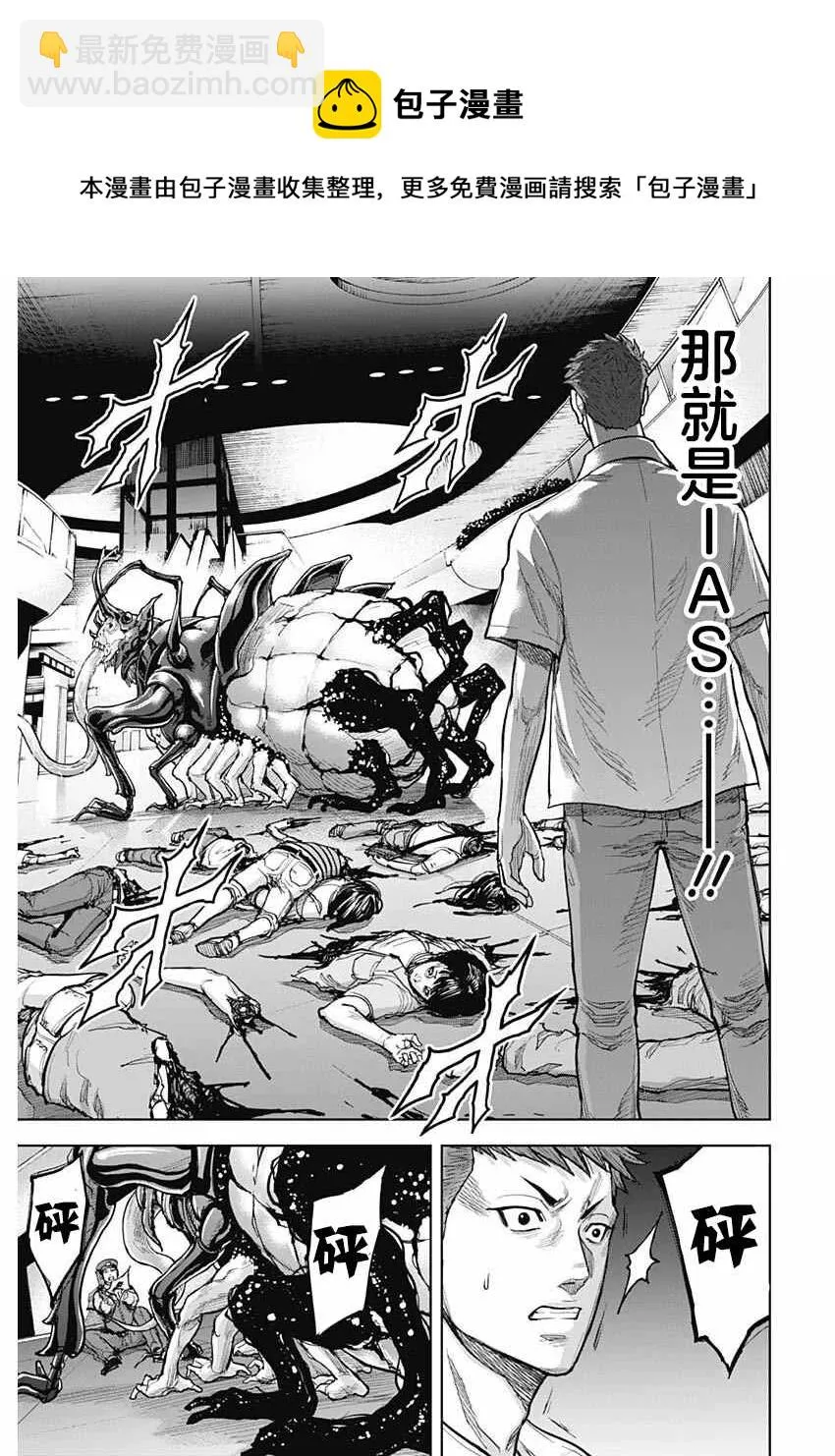 第10话 第4页