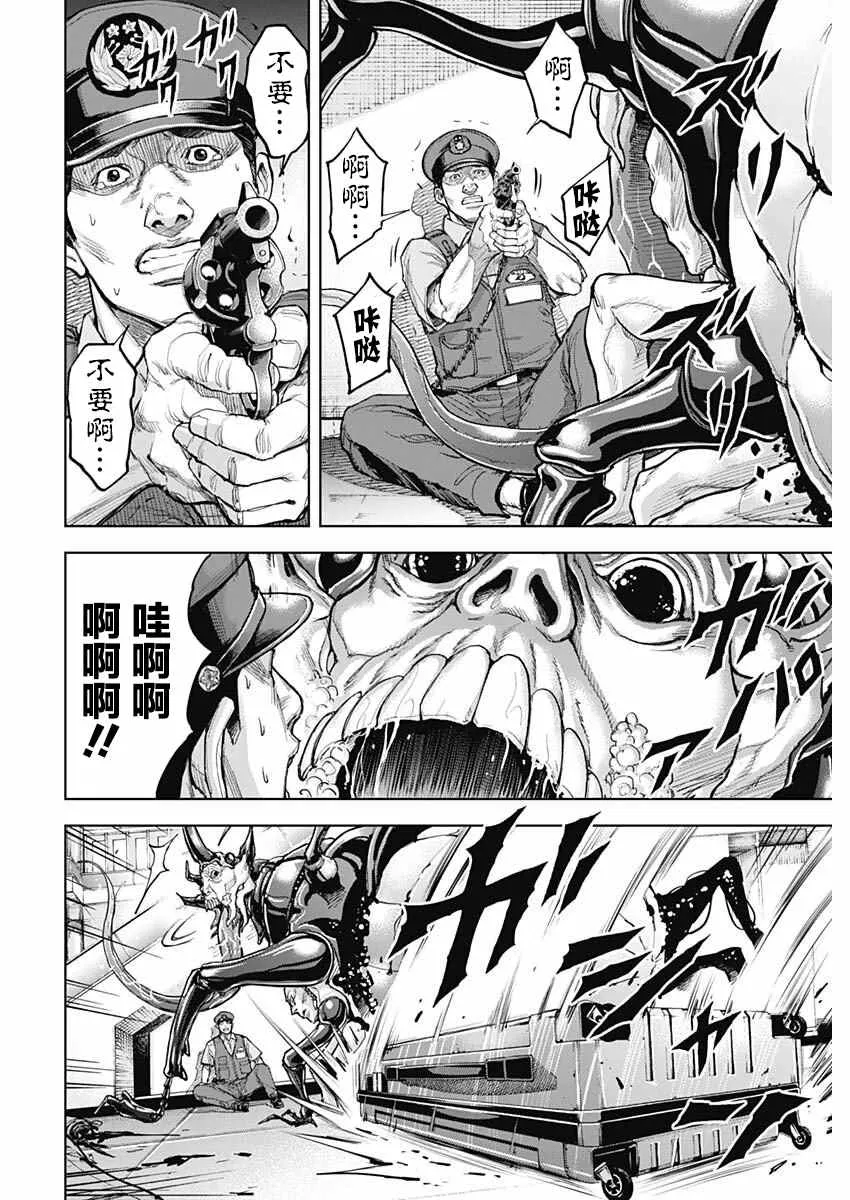 第10话 第5页