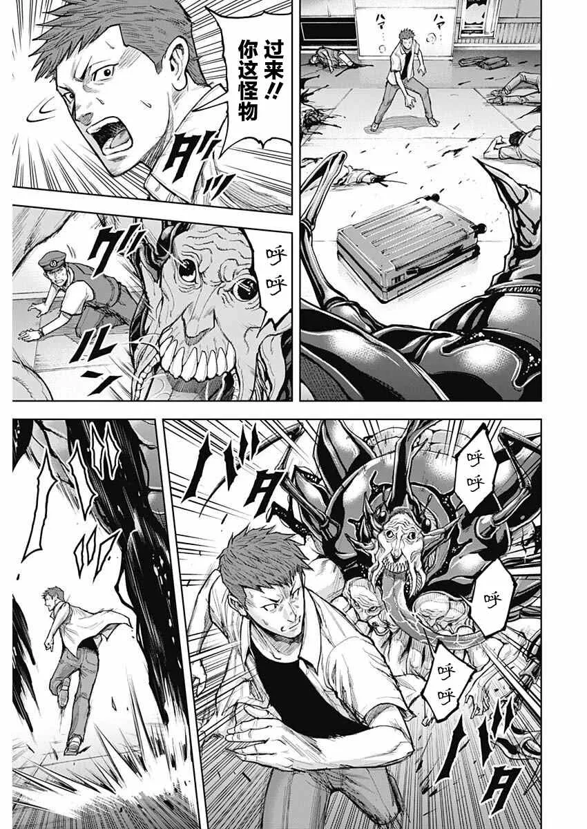 第10话 第6页