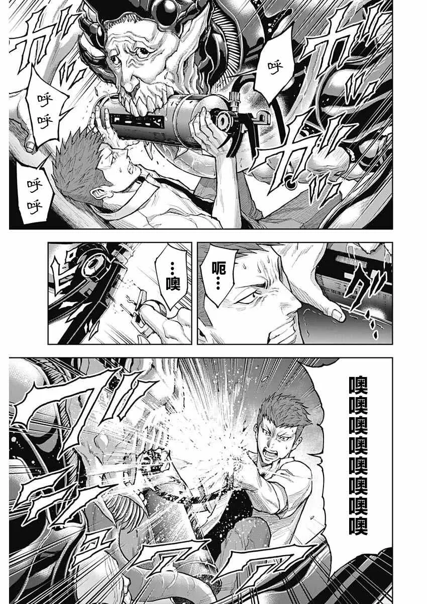 第10话 第8页