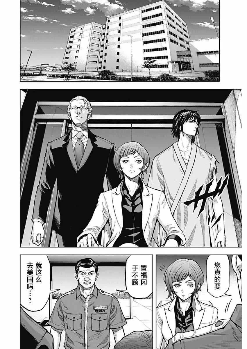 第10话 第11页