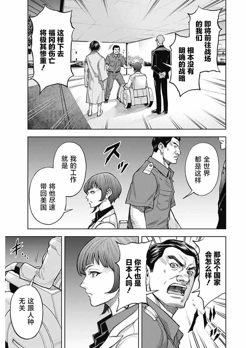 第10话 第12页