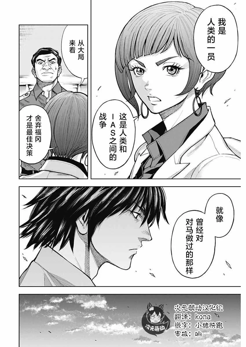 第10话 第13页